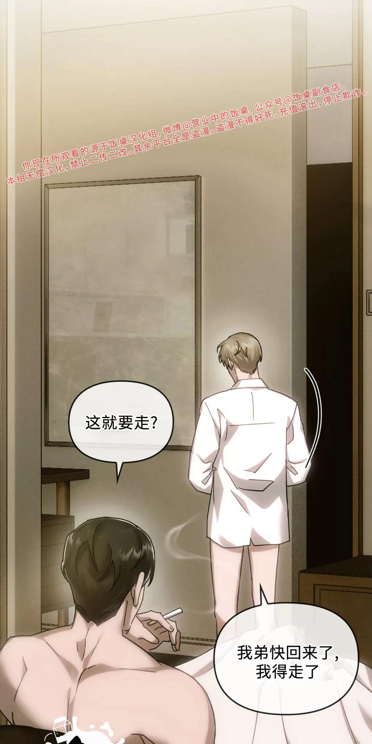 我们的转世 第06话 第1页