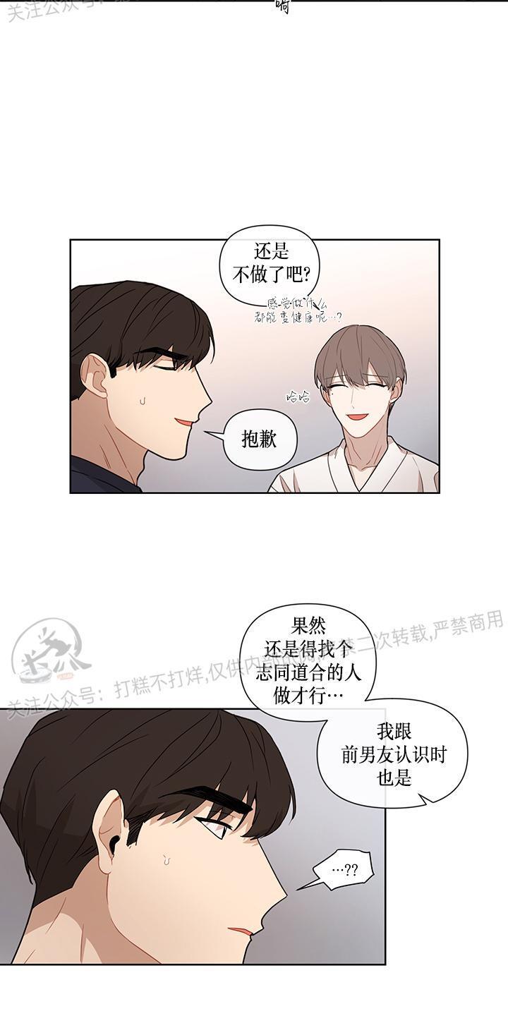 Fxxking Sweet 第1话 第29页