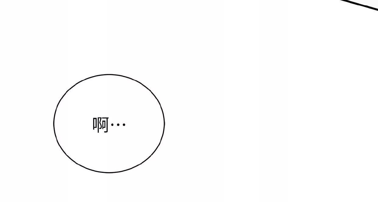 空白痕迹 第5话 第16页