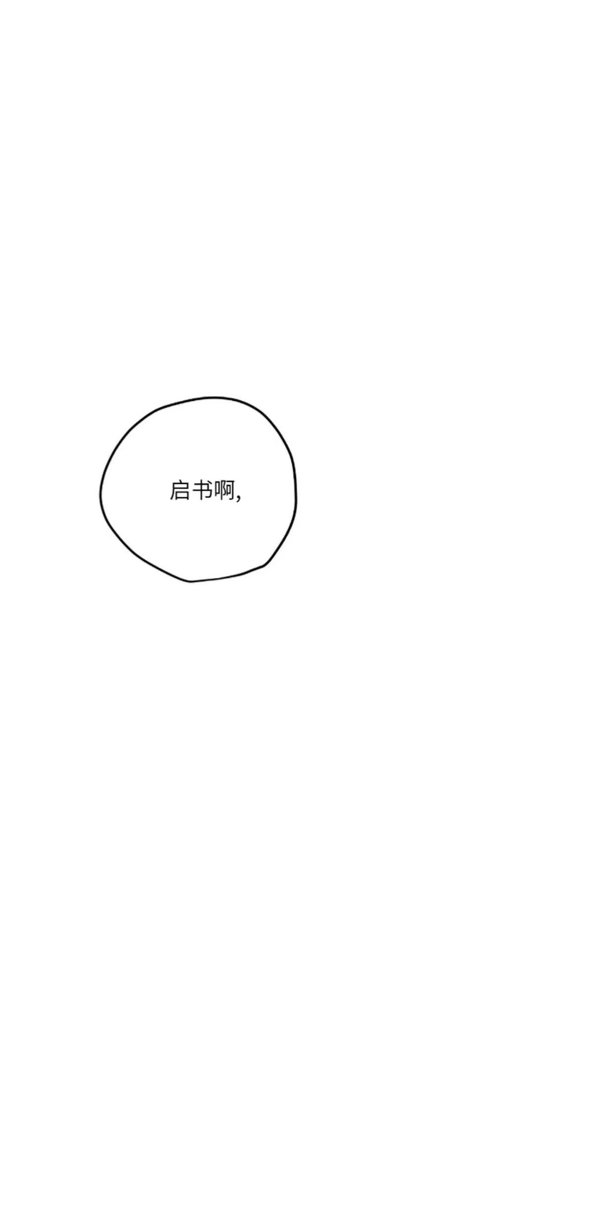 明泰小子卷死他 第4话 第1页