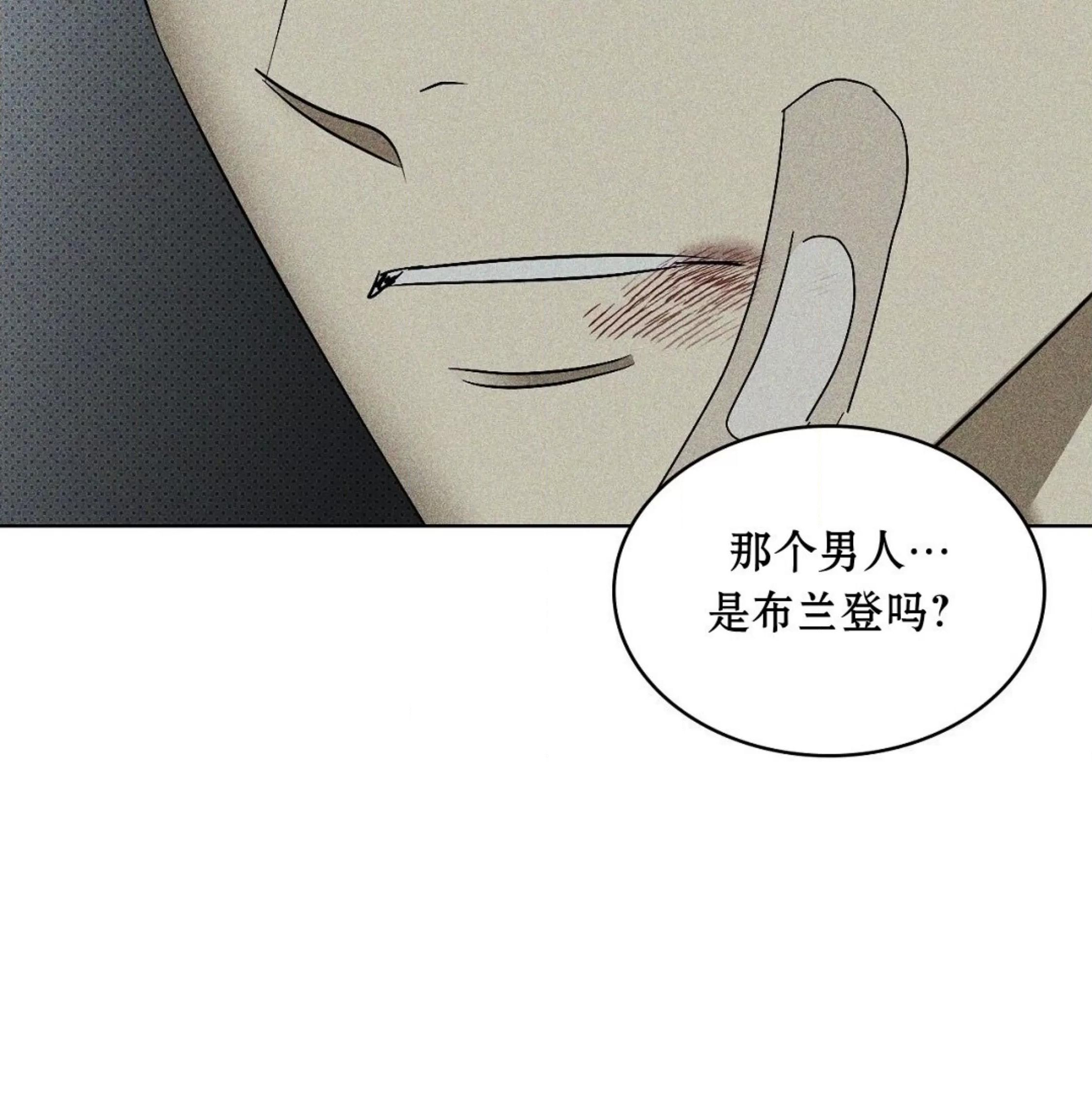 绿色镌像 第17话 第23页