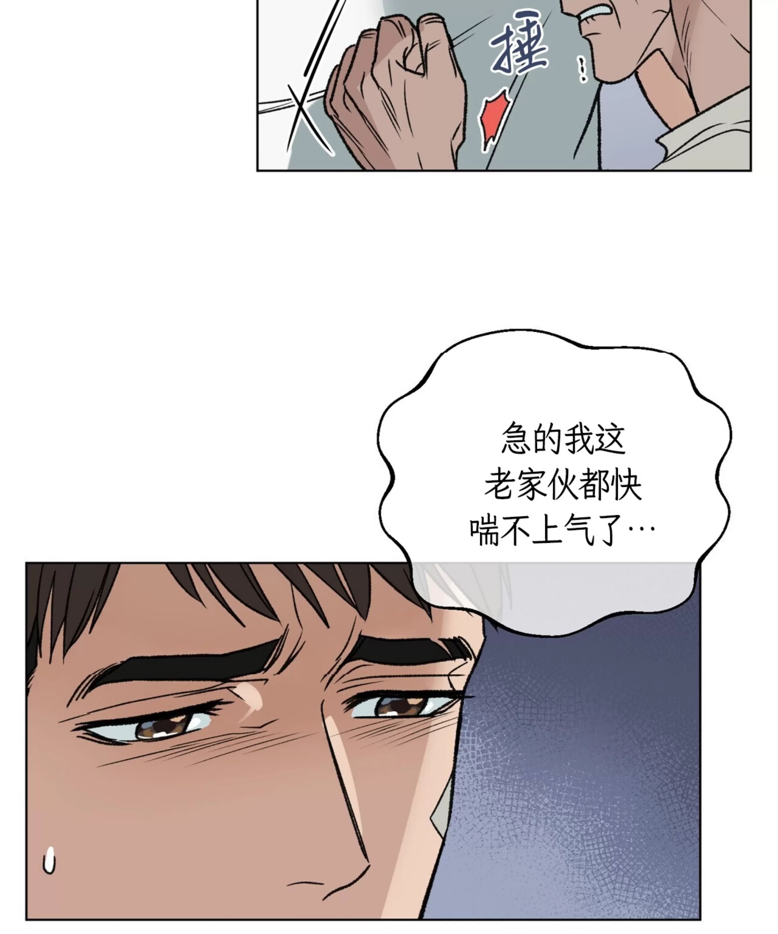 颉隼传 第5话 第17页
