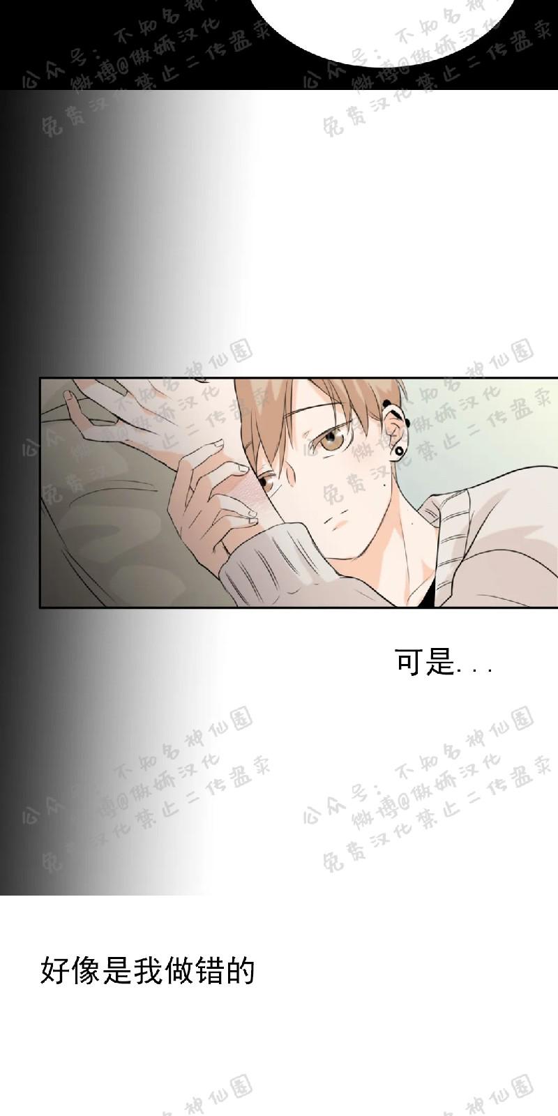 不完全变态 第11话 第30页