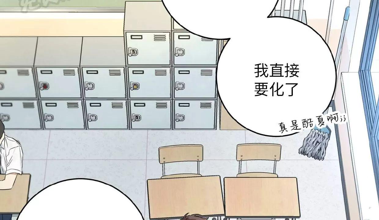 酸梅恋上糖 第1话 第6页