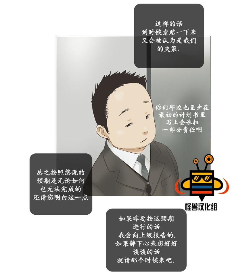 厌倦 第37话 第13页