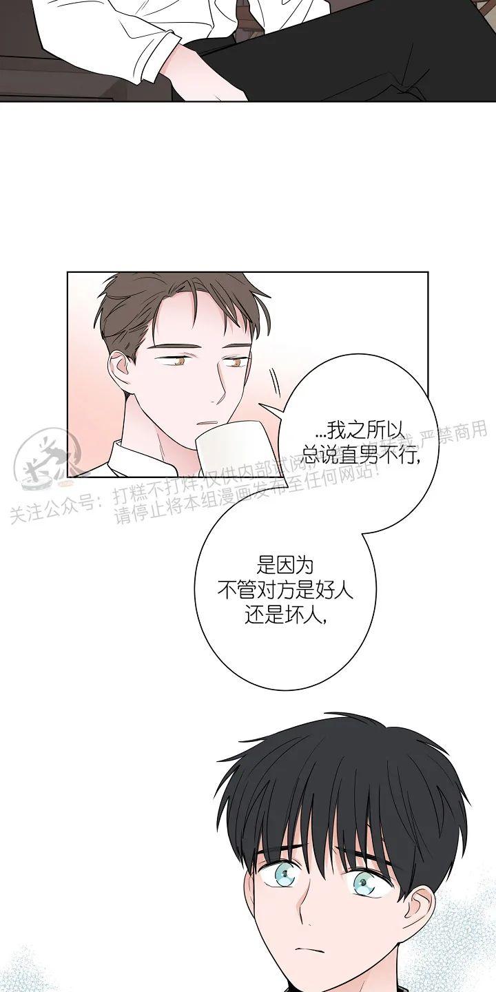 前辈！和我谈谈吧！ 第15话 第15页