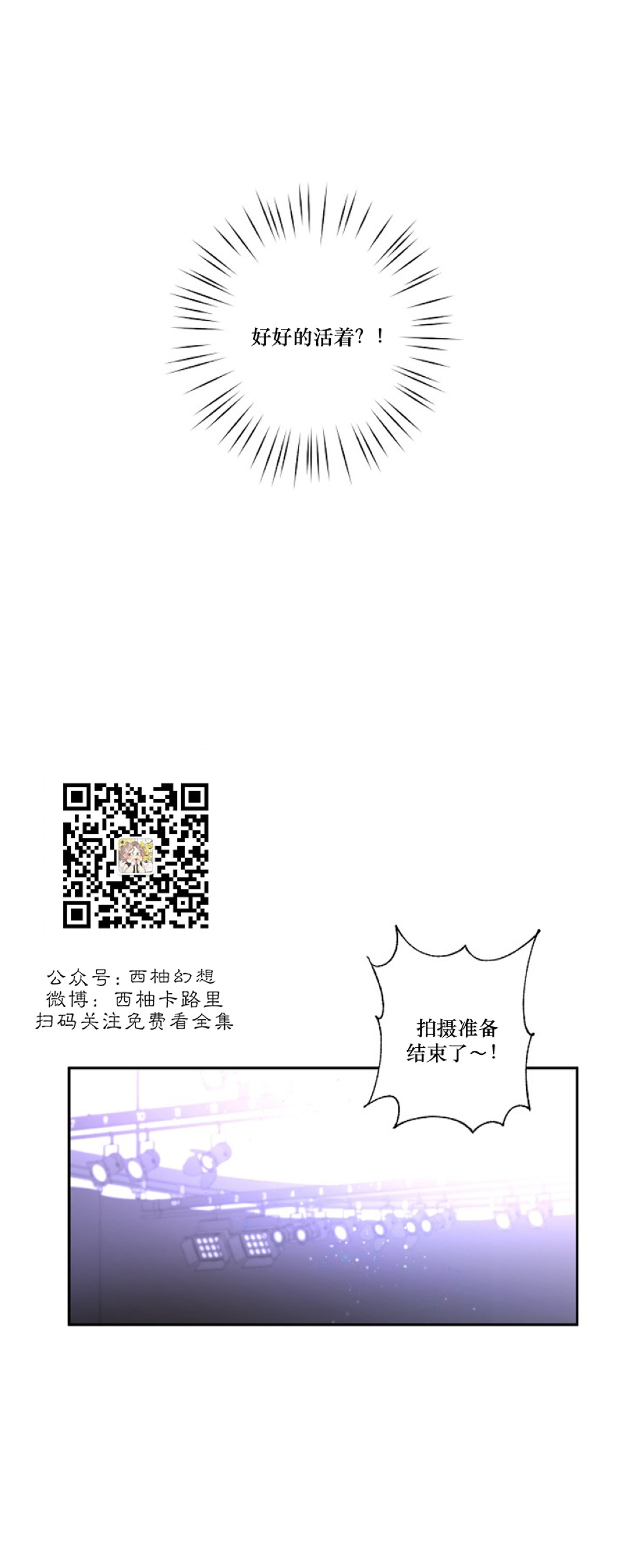待在我身边，亲爱的 第2话 第3页