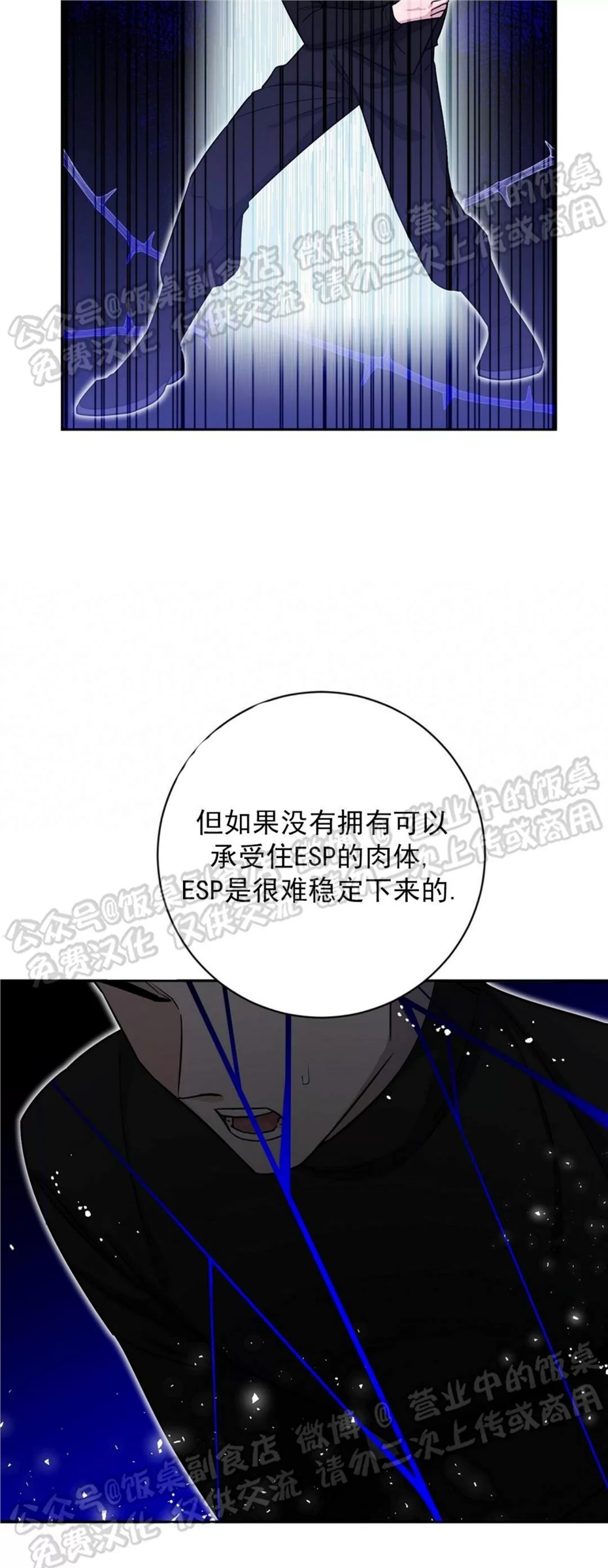 Nameless无名 第06话 第14页