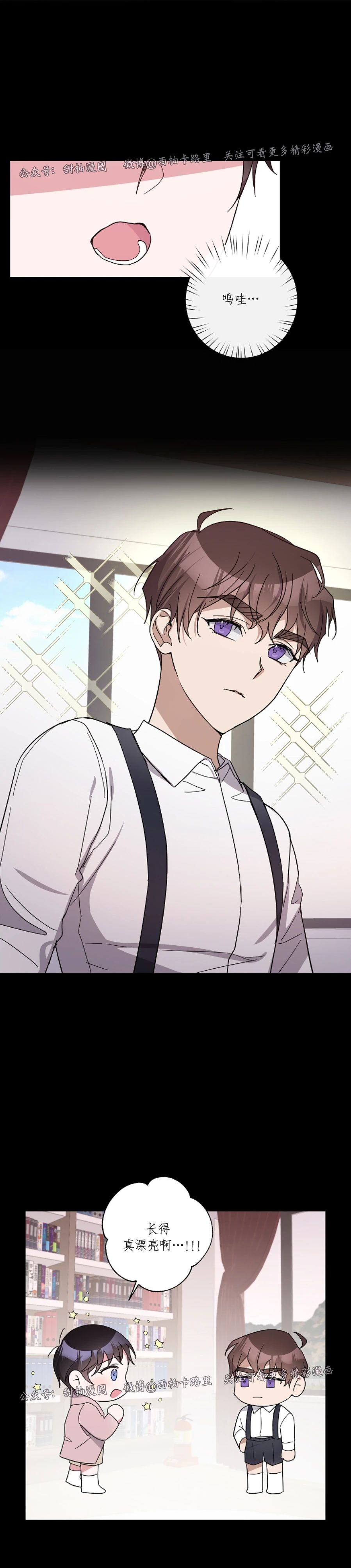 待在我身边，亲爱的 第19话 第4页