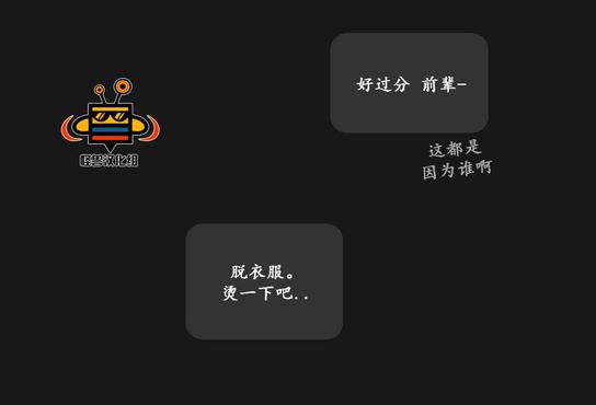 厌倦 第16话 第14页