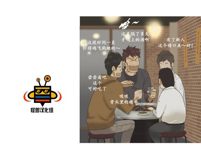 厌倦 第34话 第19页
