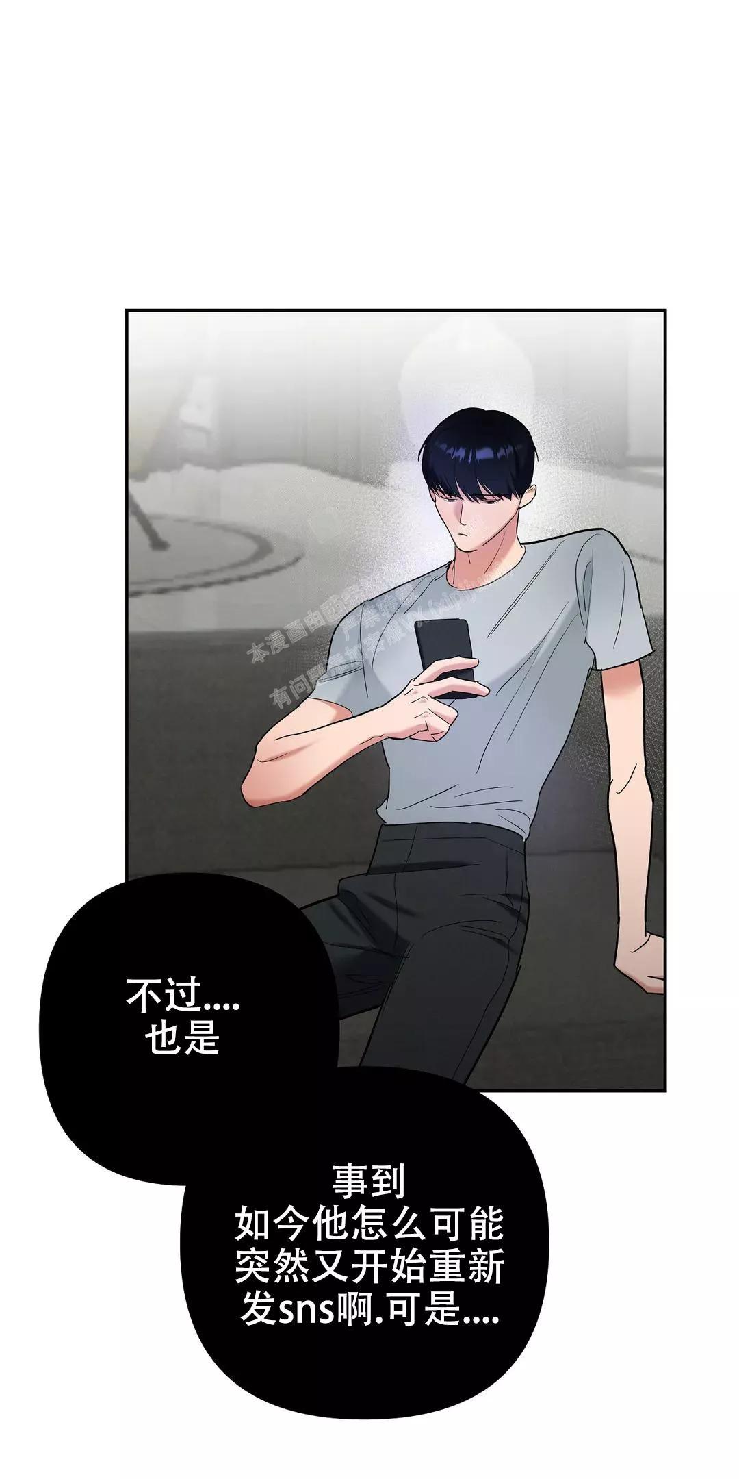 七号男人 第49话 第3页