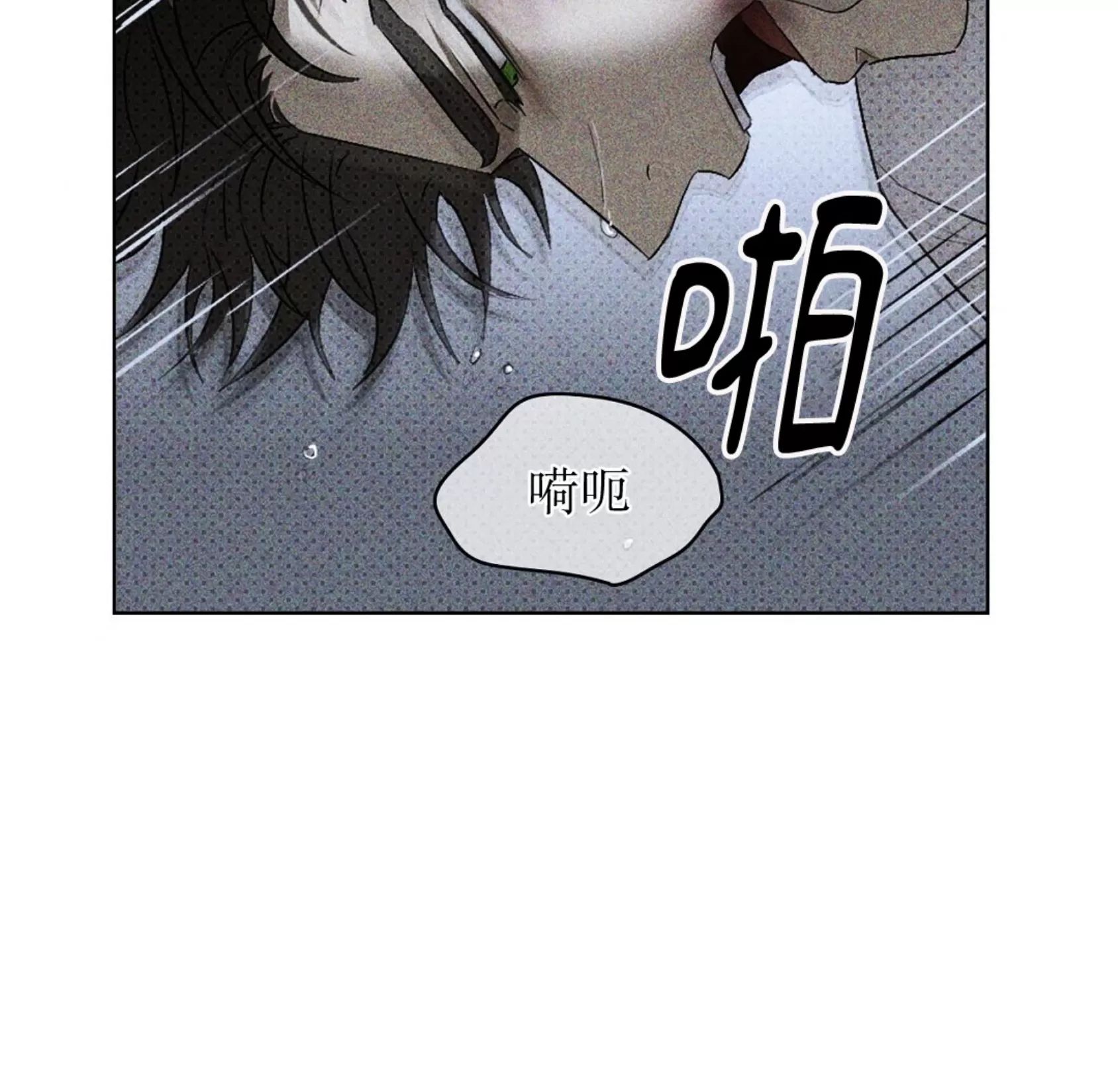 绿色镌像 第11话 第15页