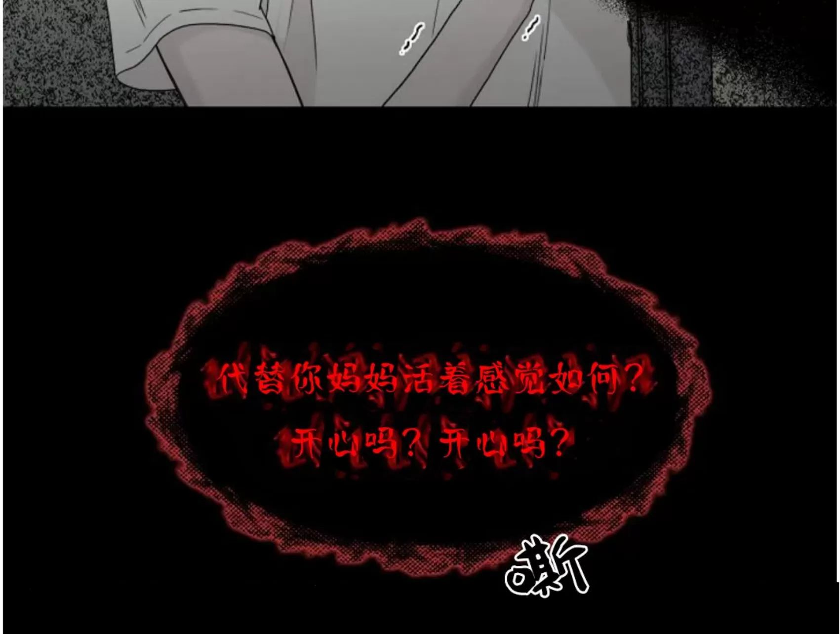 吃吧！鬼怪大人 第2话 第29页