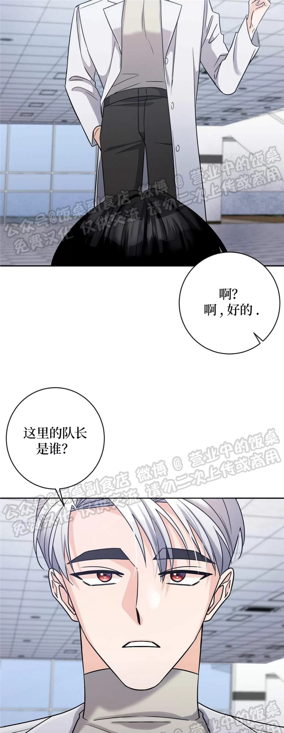 Nameless无名 第04话 第19页