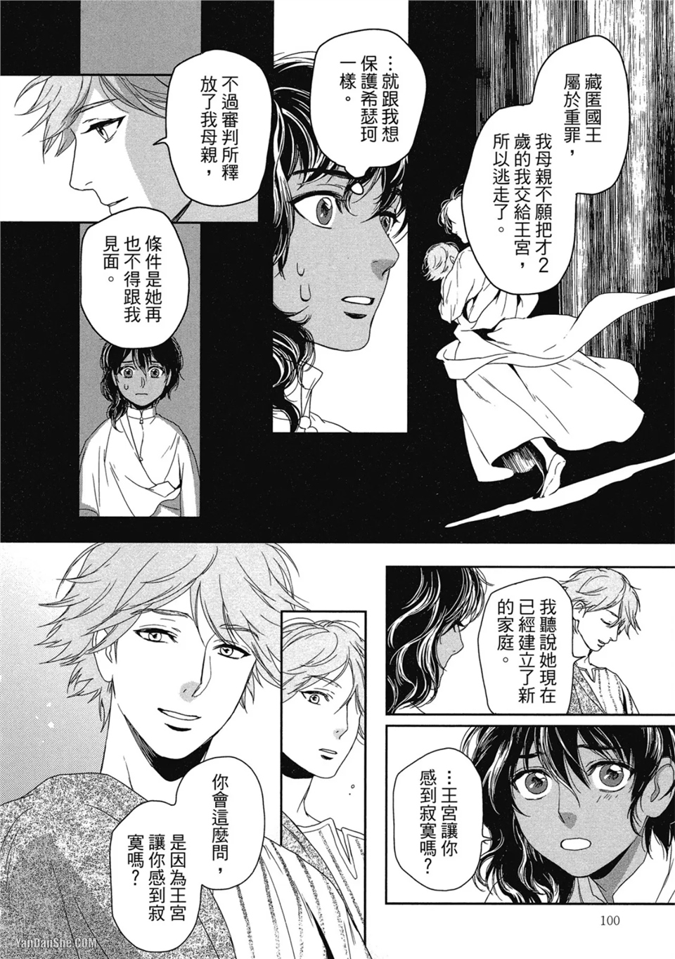 5个国王 第3话 第24页