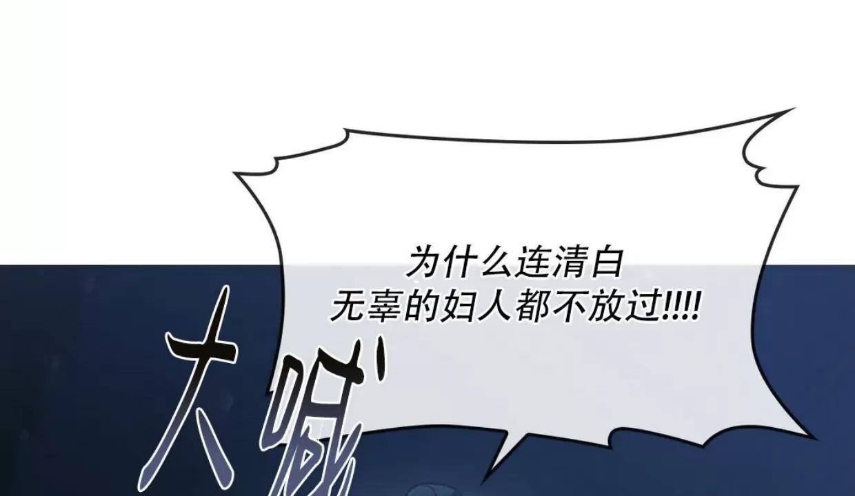 我们的转世 第3话 第28页