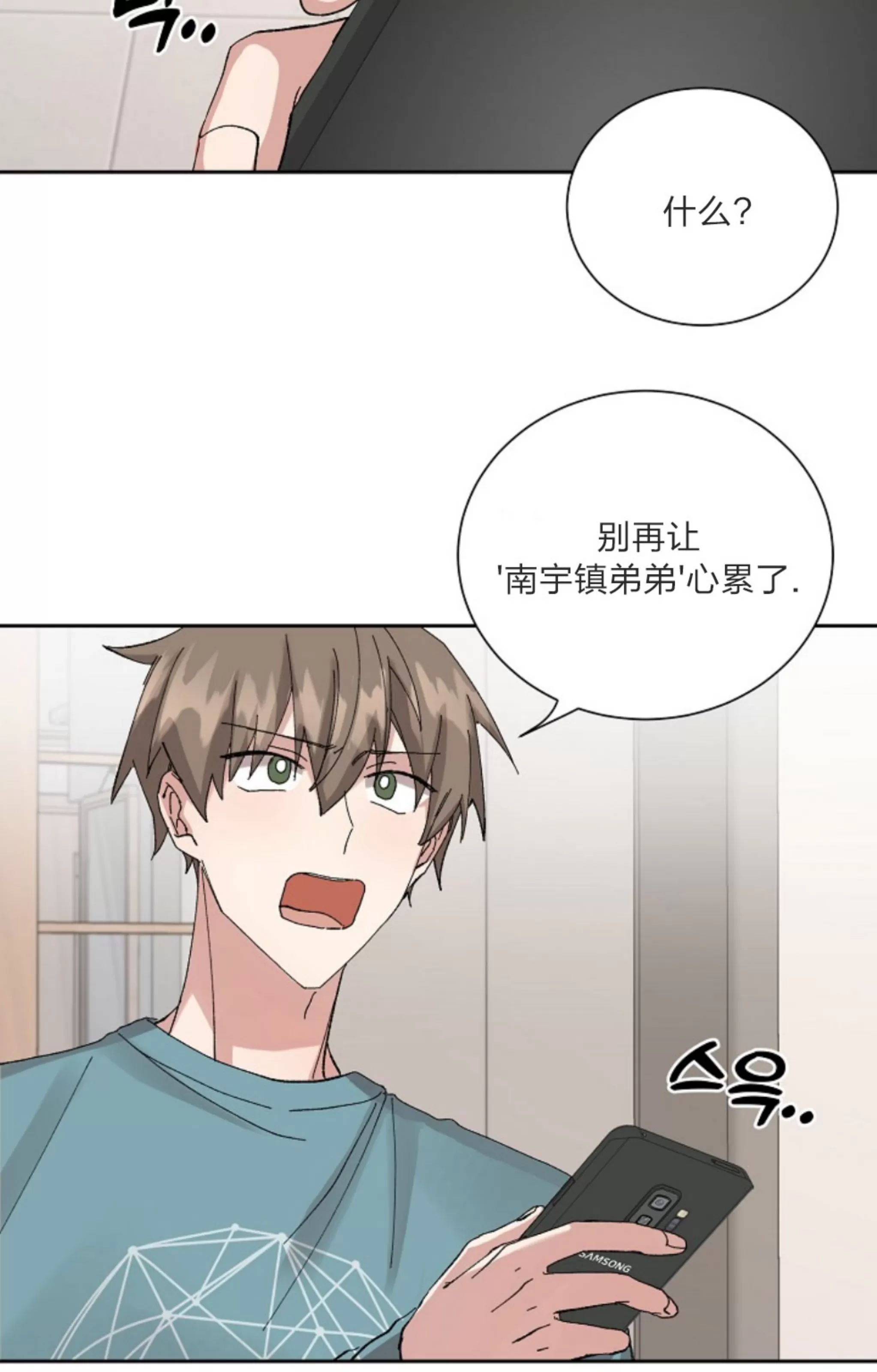 无效迷恋 第14话 第10页