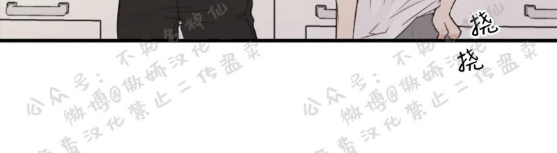 不完全变态 第37话 第10页