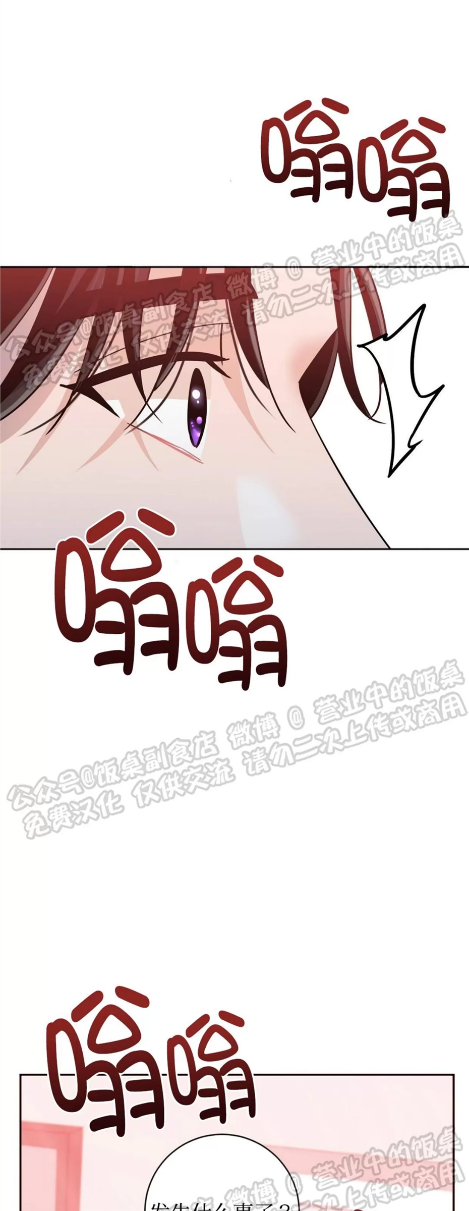 Nameless无名 第07话 第16页