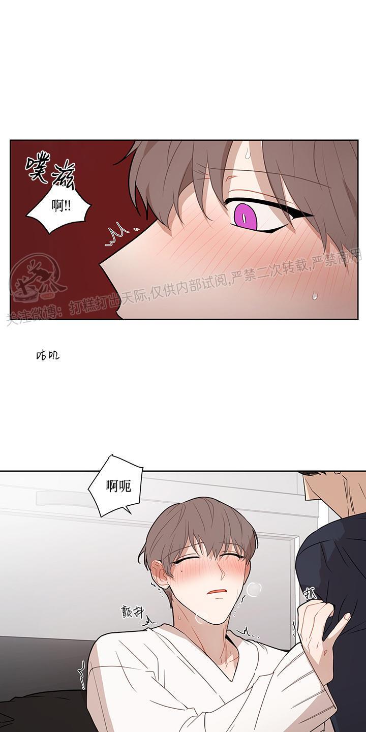 Fxxking Sweet 第2话 第8页