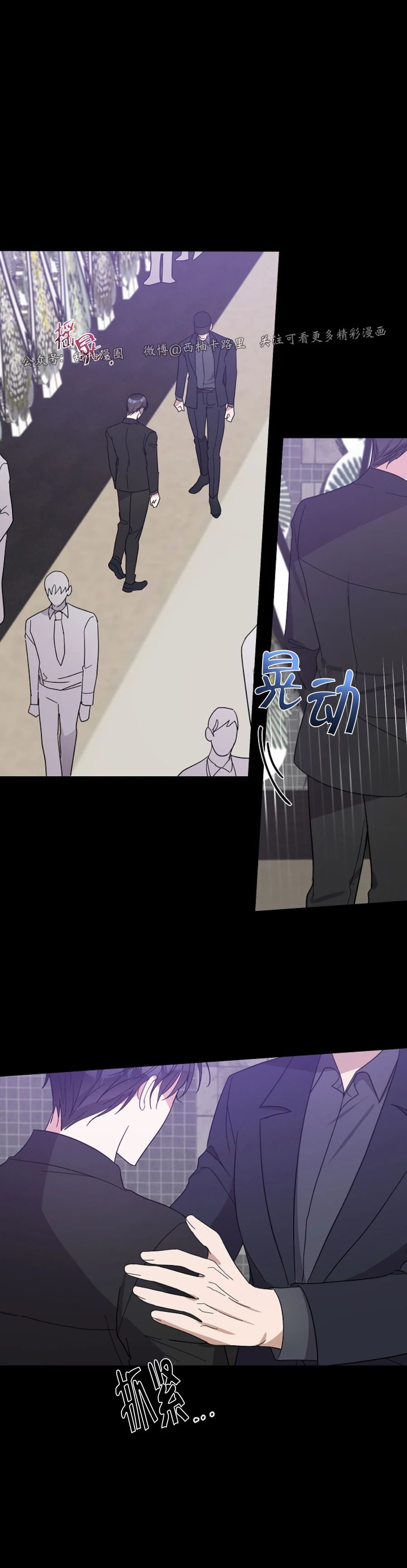 待在我身边，亲爱的 第19话 第15页