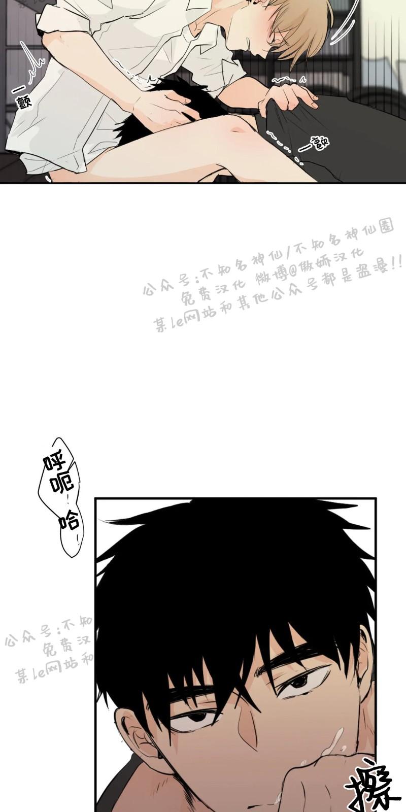 不完全变态 第24话 第15页