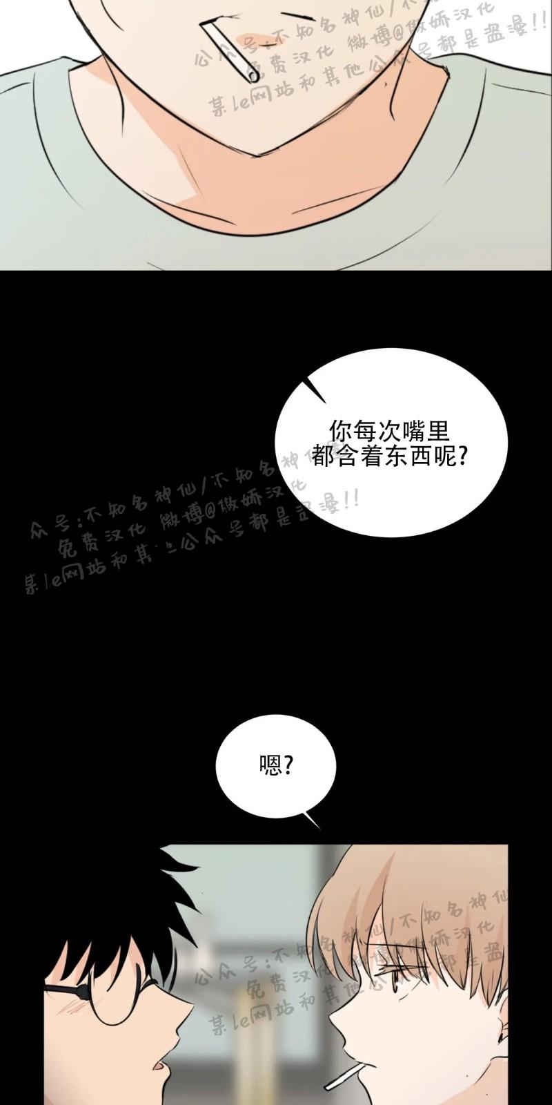 不完全变态 第24话 第17页