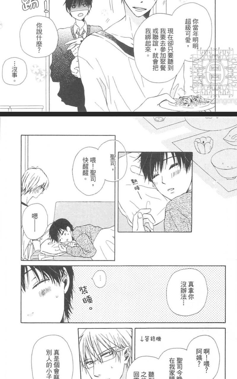 兔子与绳索 第1卷 第13页