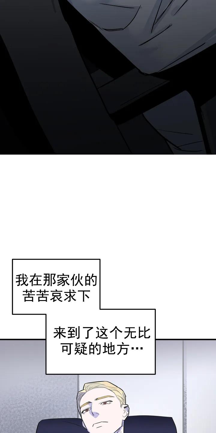 七号男人 第1话 第25页