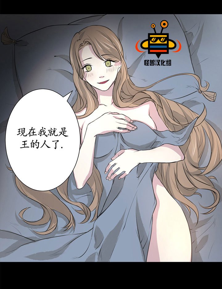 易骗体质 第4话 第5页
