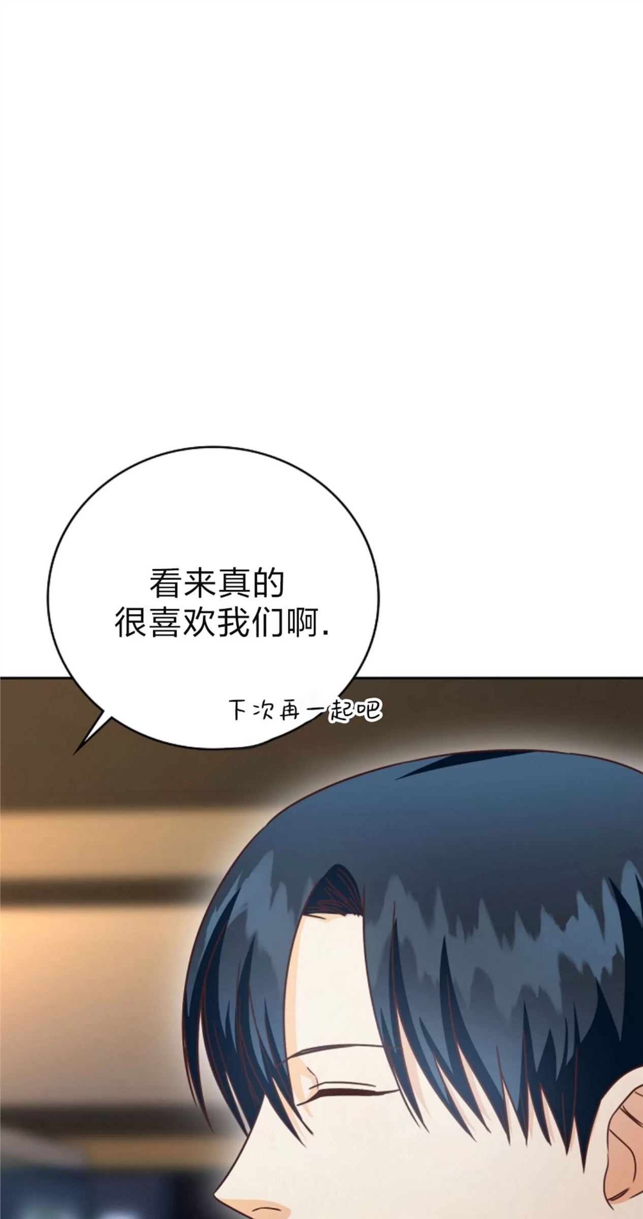 Deprive 第14话 第22页