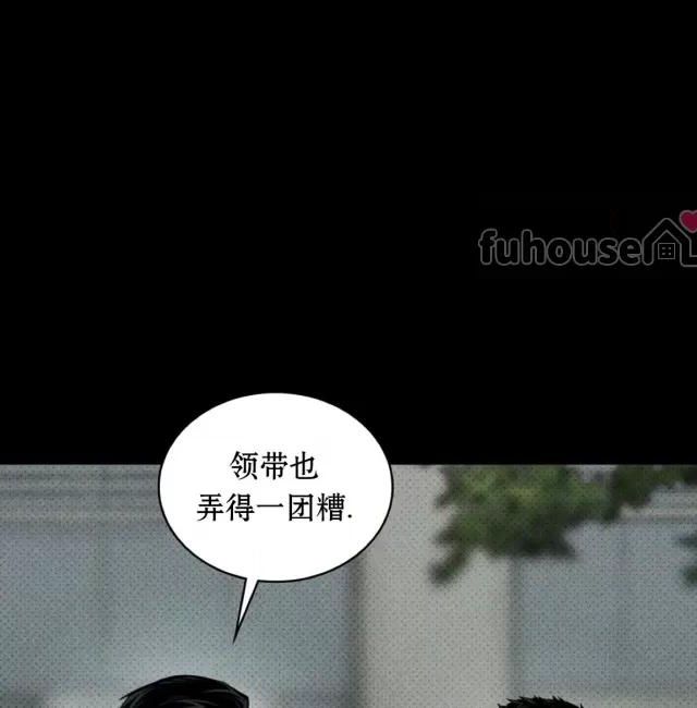 绿色镌像 第31话 第25页