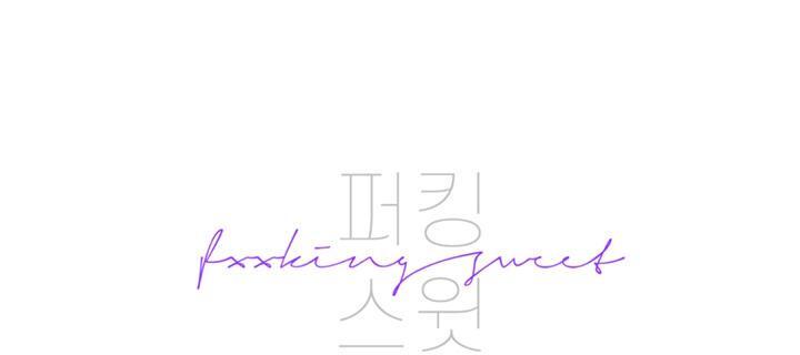 Fxxking Sweet 第4话 第3页