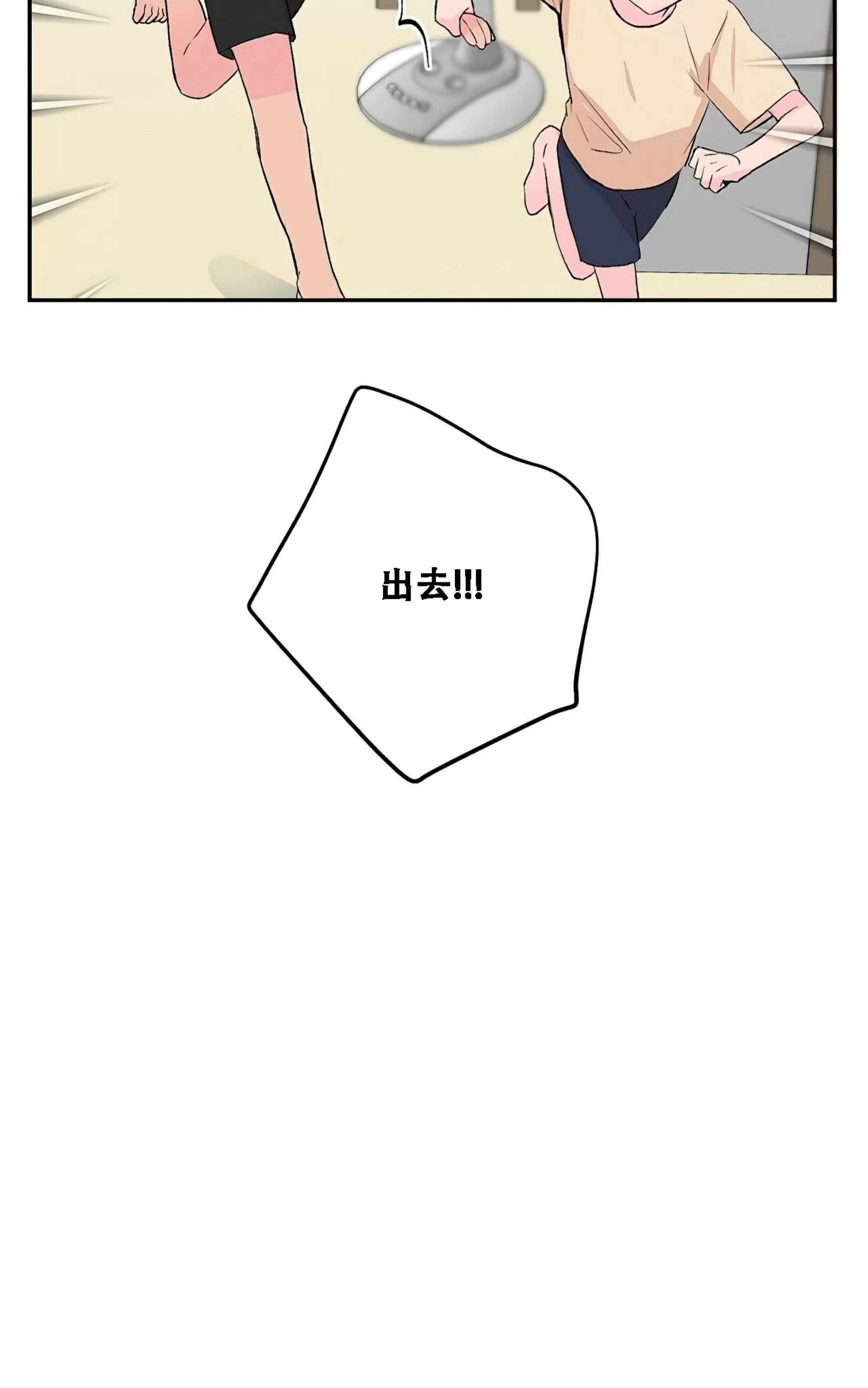 我的狗狗男孩 第5话 第17页