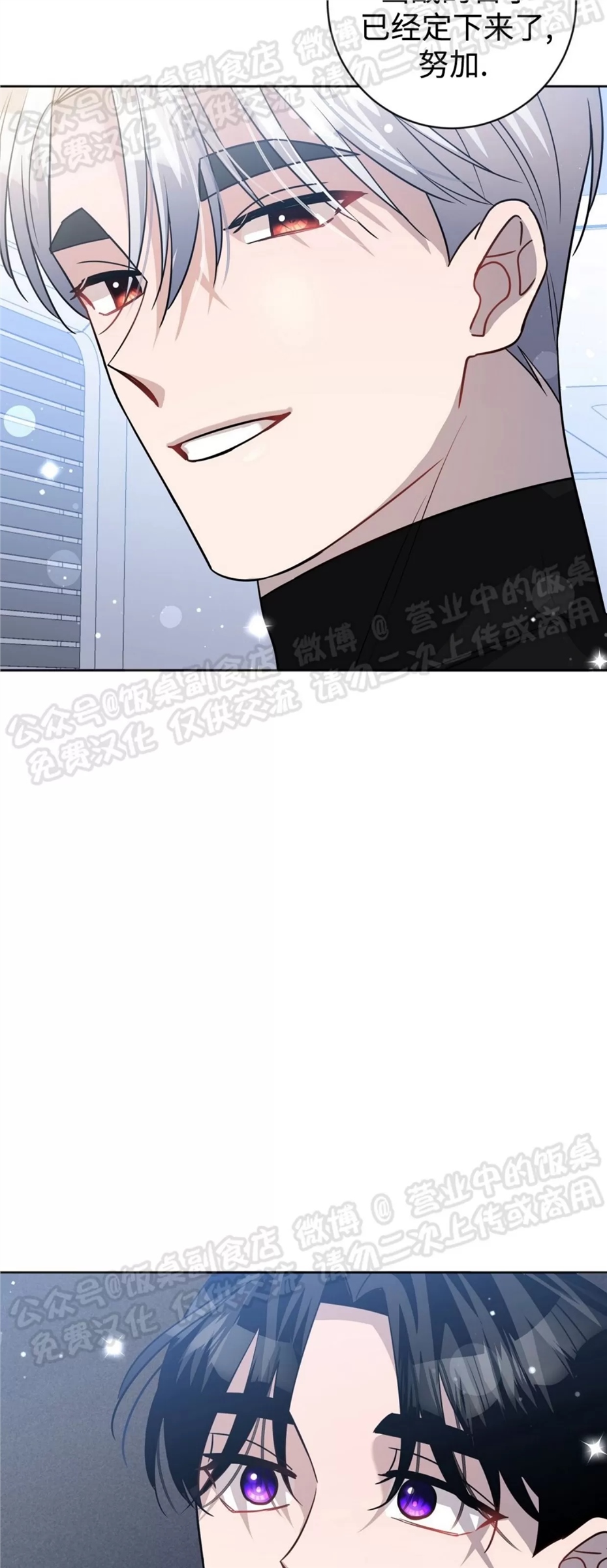 Nameless无名 第20话 第17页