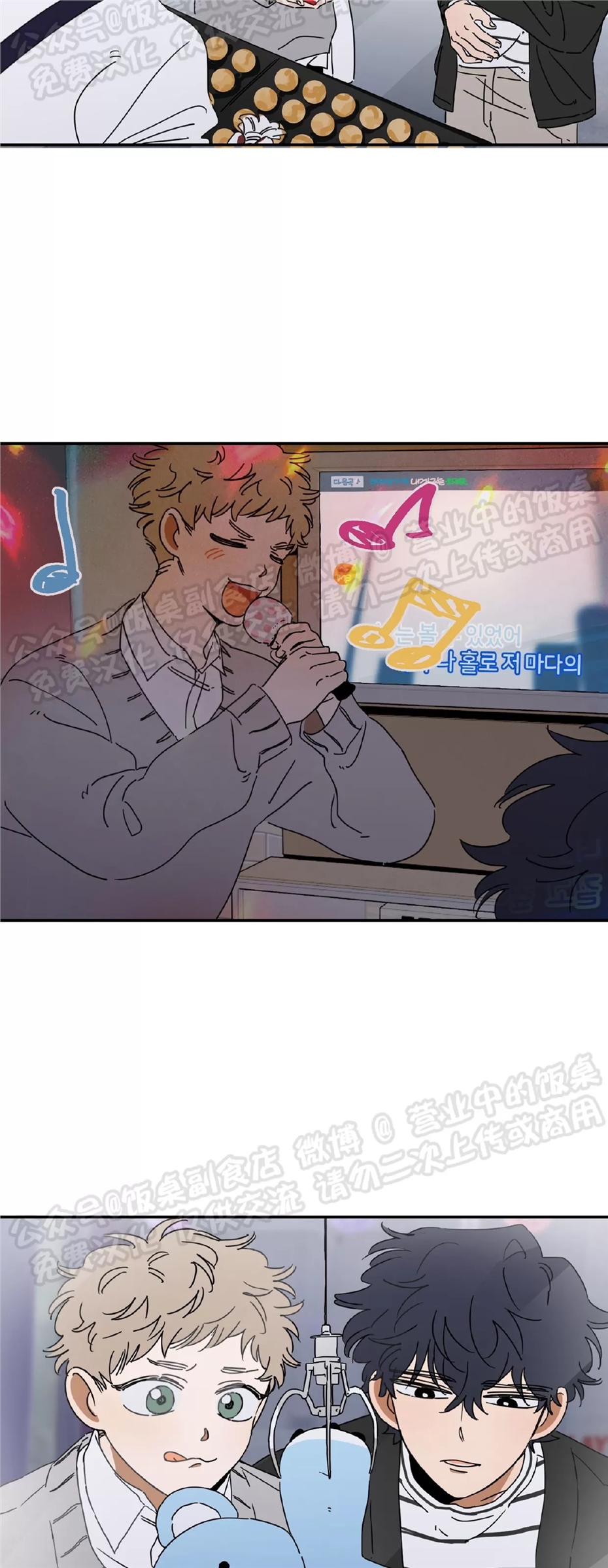 要藏好哦，别被我看见XX 第06话 第9页