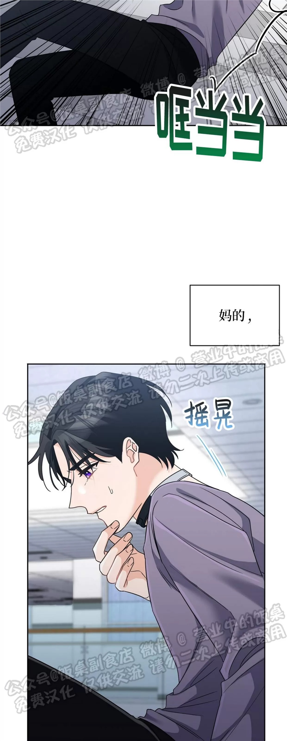 Nameless无名 第04话 第11页