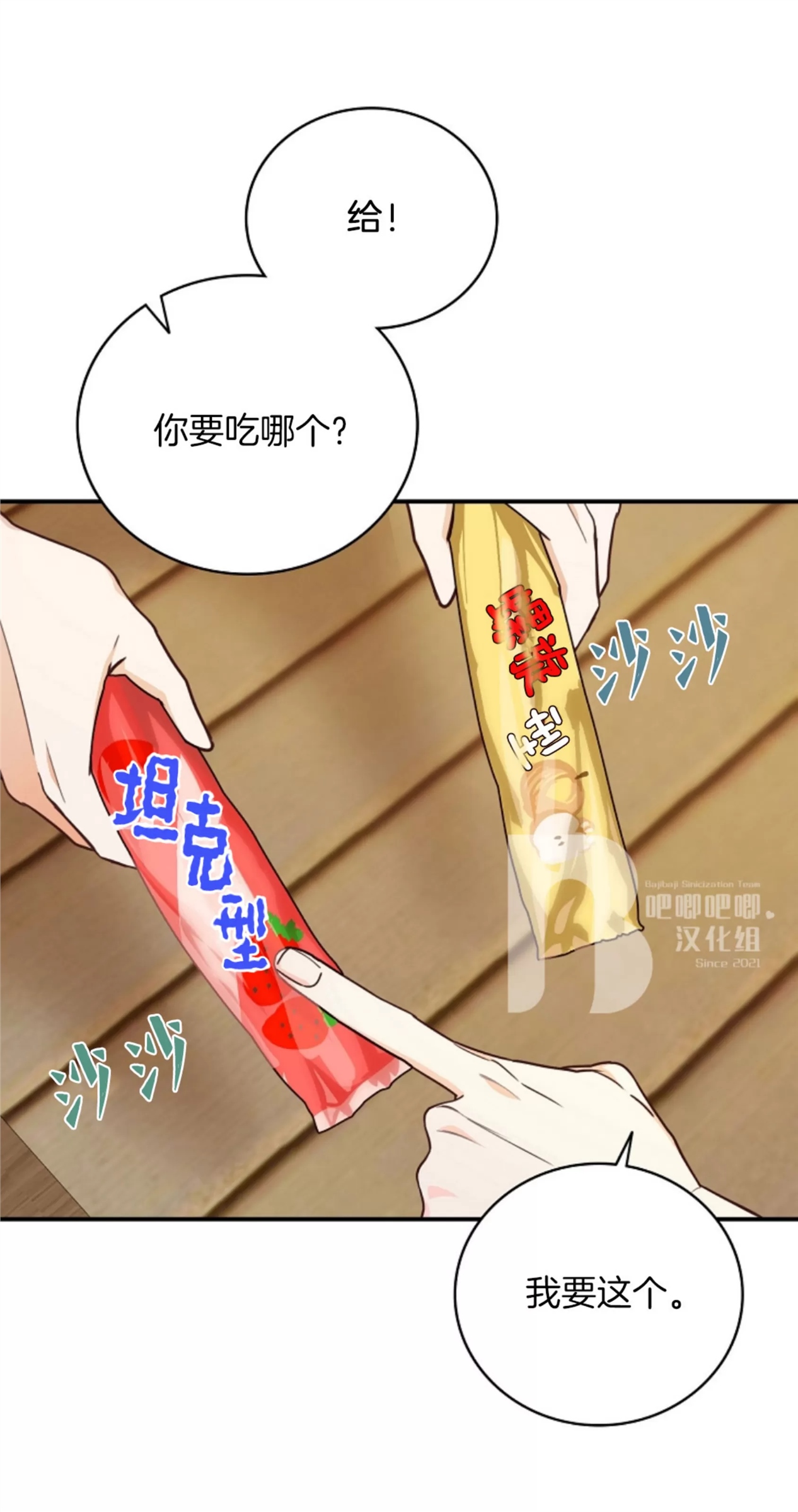 Deprive 第05话 第21页