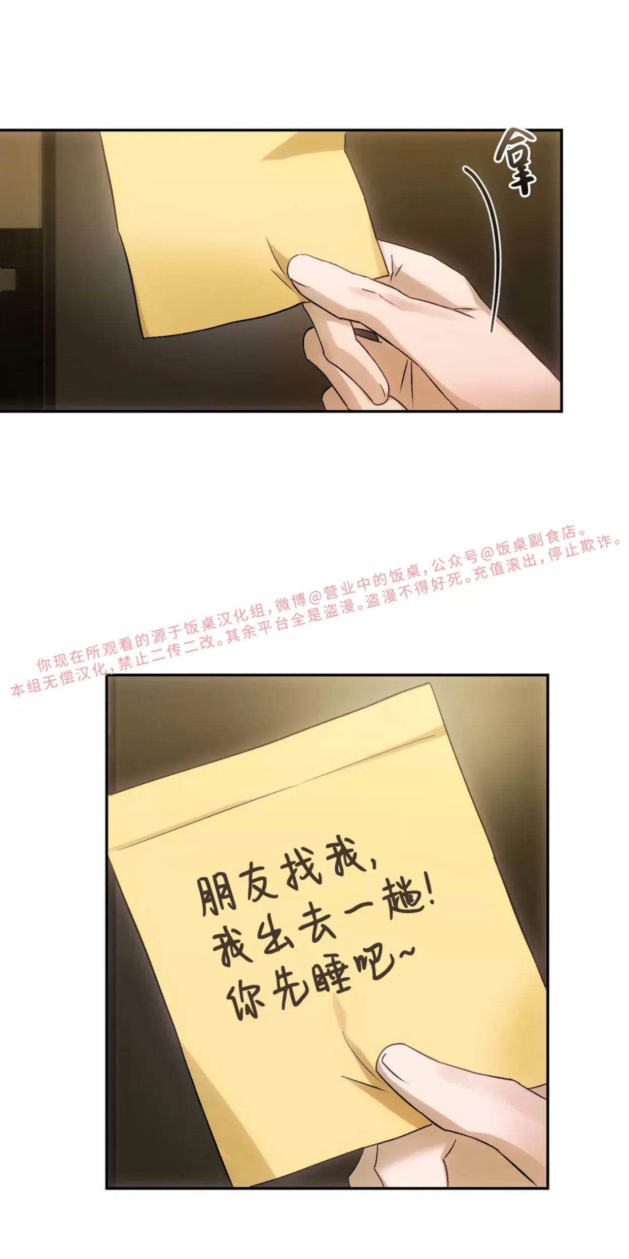 我们的转世 第11话 第15页