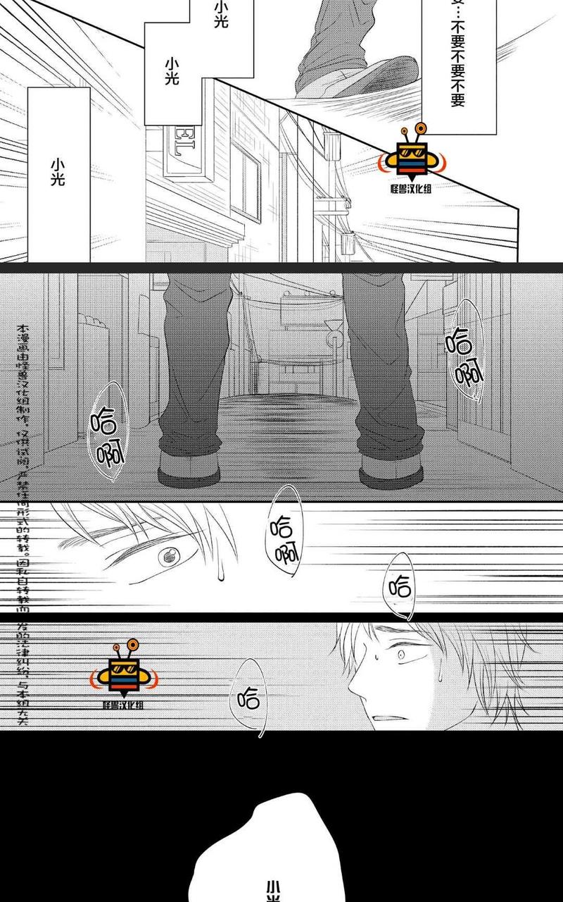 被噬的清晨、颤动的余热 前篇 第25页
