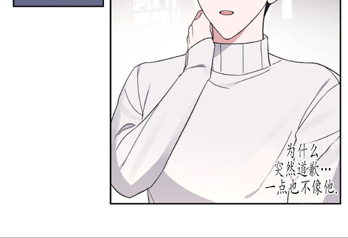 待在我身边，亲爱的 第7话 第20页
