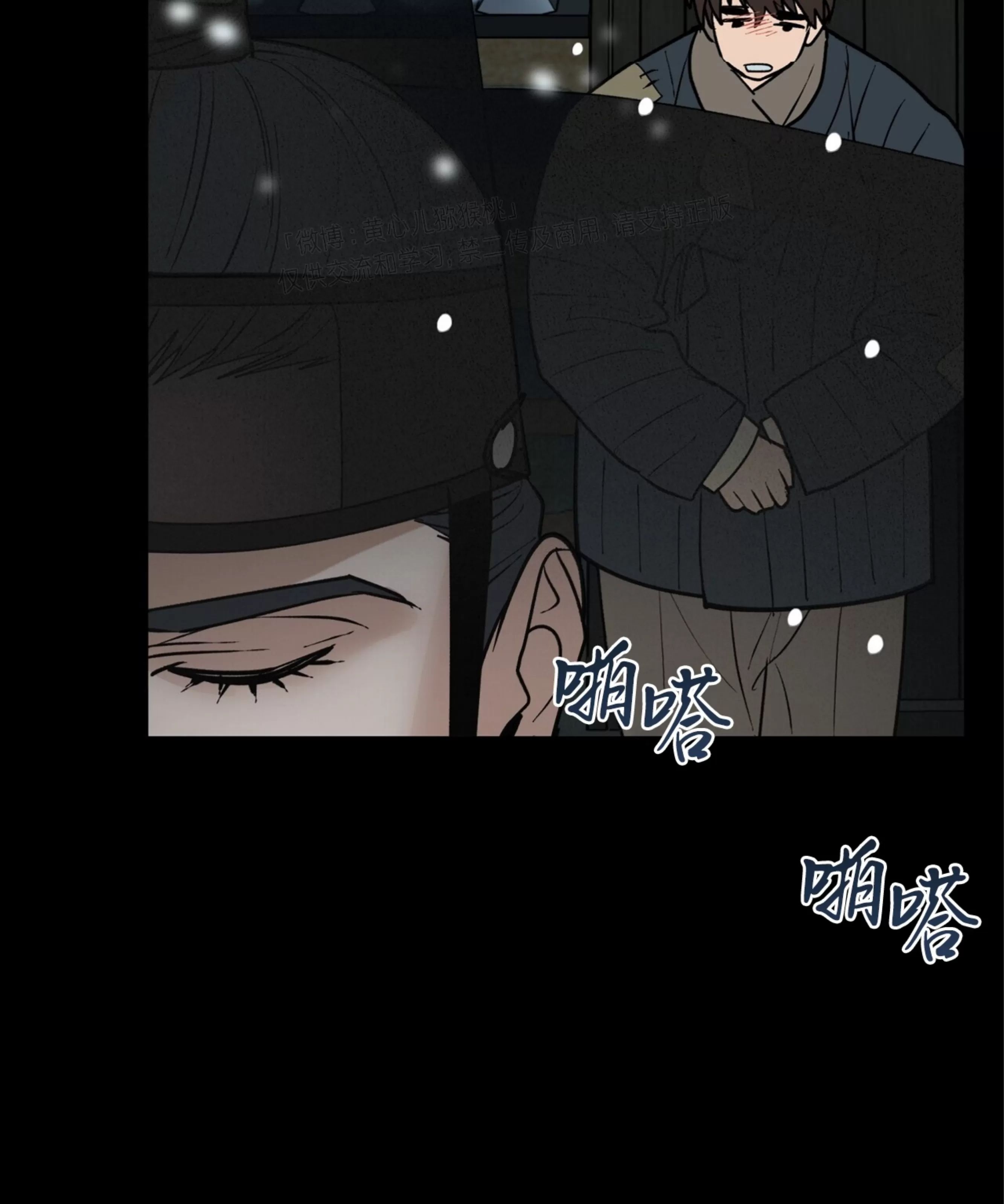 颉隼传 第2话 第19页