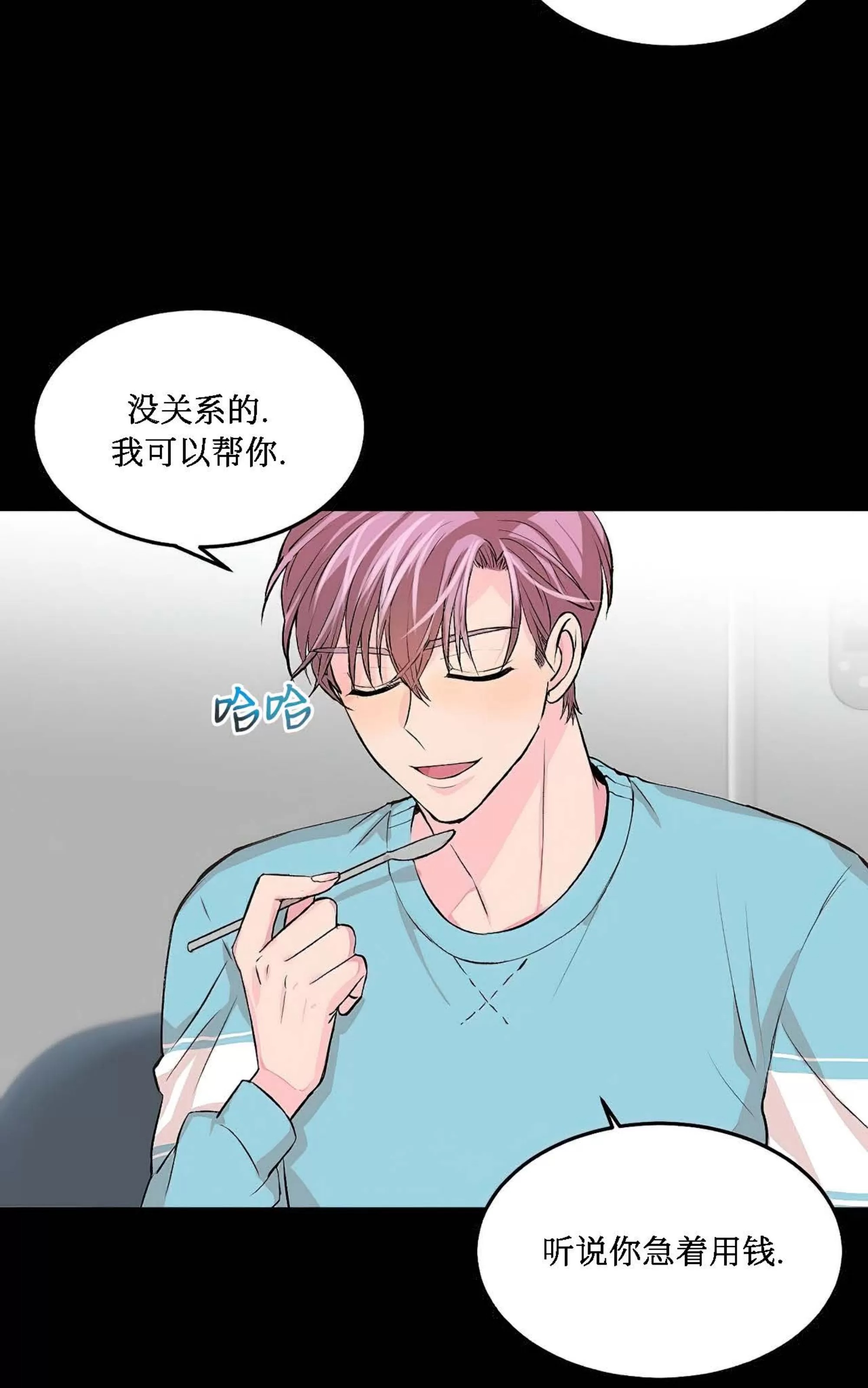 我的狗狗男孩 第3话 第24页