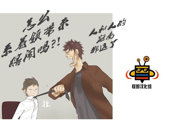 厌倦 第34话 第10页