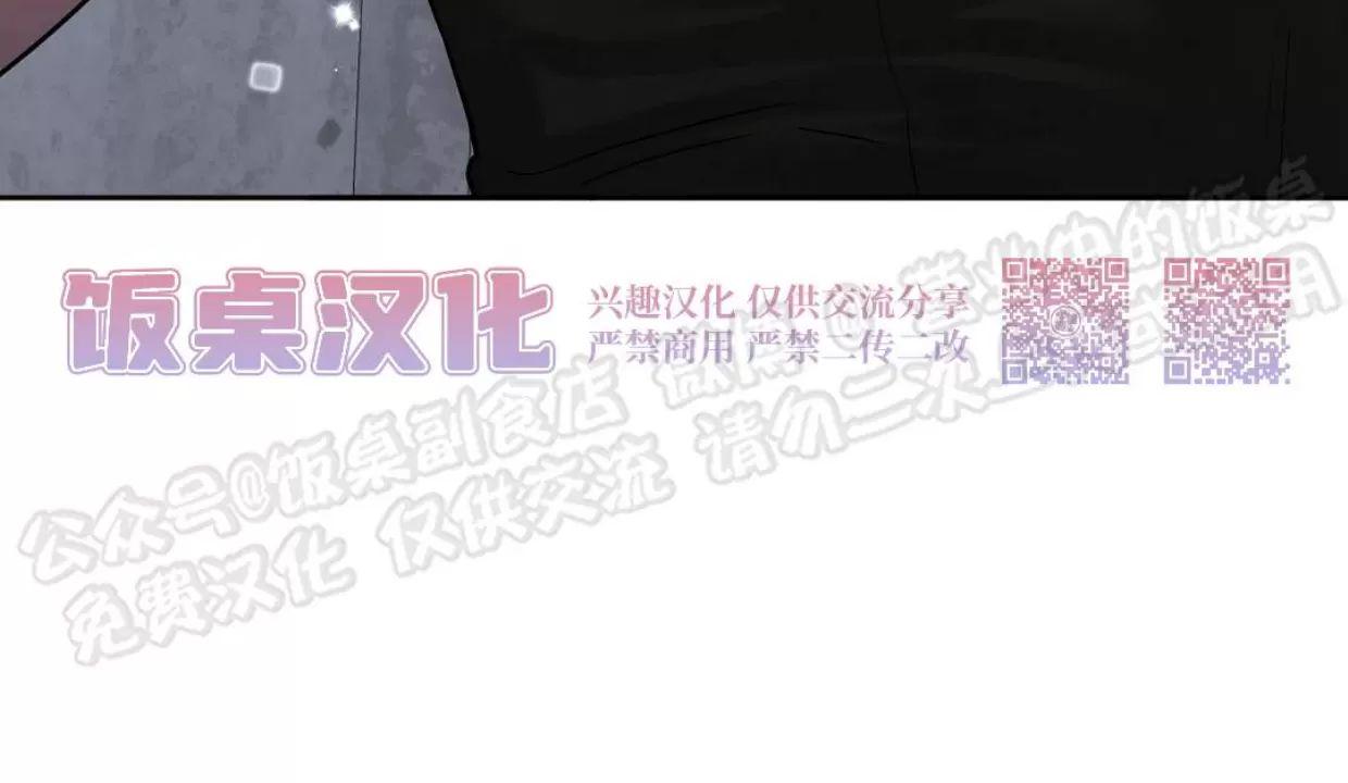 Nameless无名 第23话 第21页