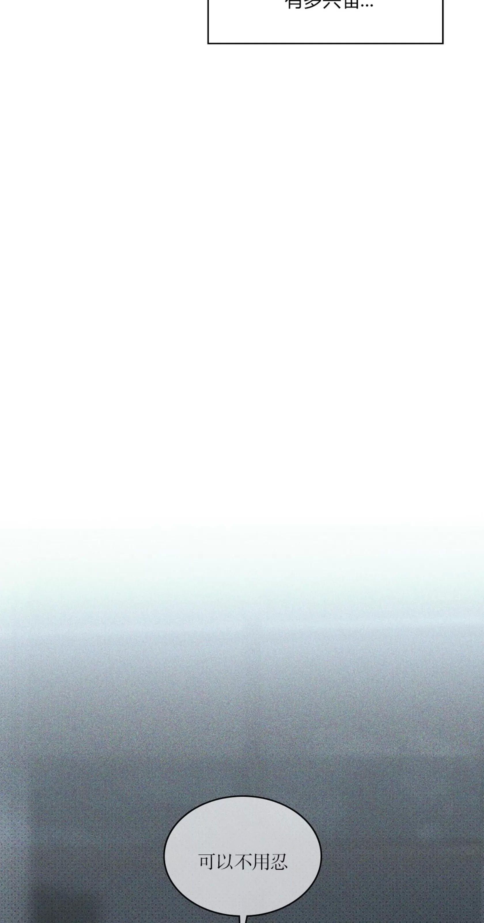 绿色镌像 第20话 第3页