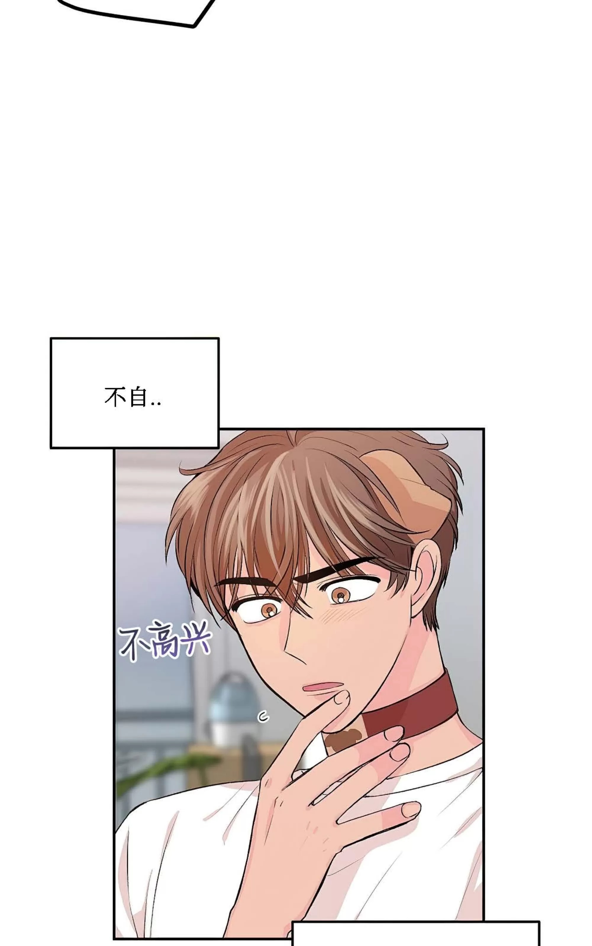 我的狗狗男孩 第4话 第11页