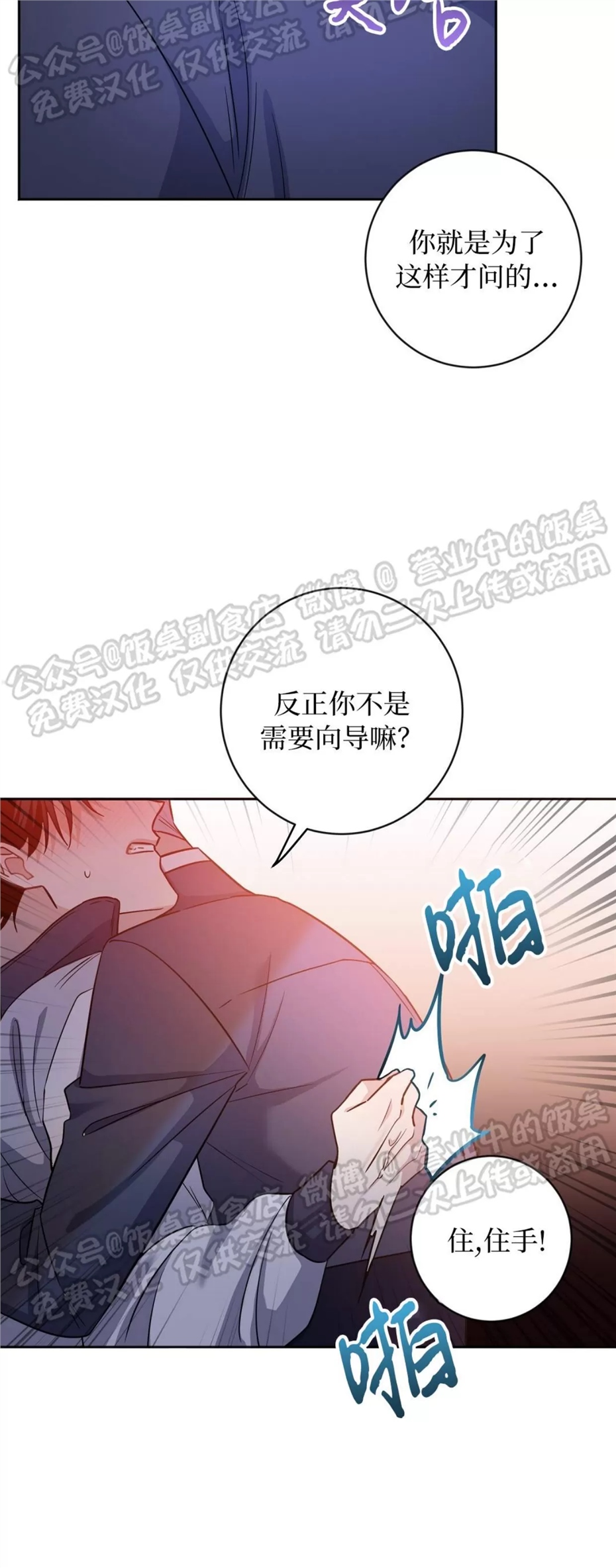Nameless无名 第12话 第27页
