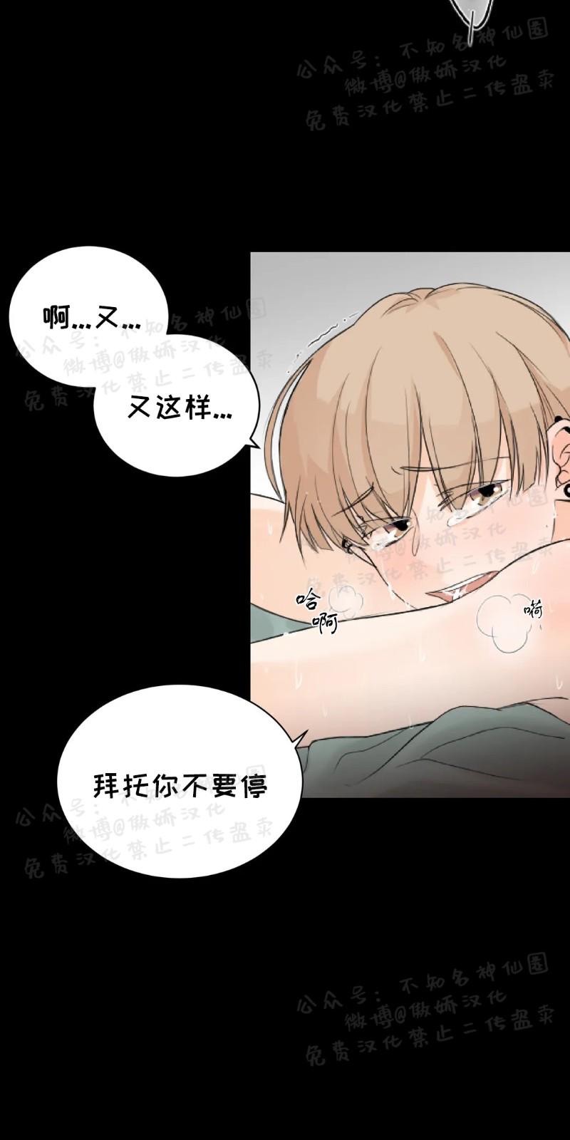 不完全变态 第9话 第18页